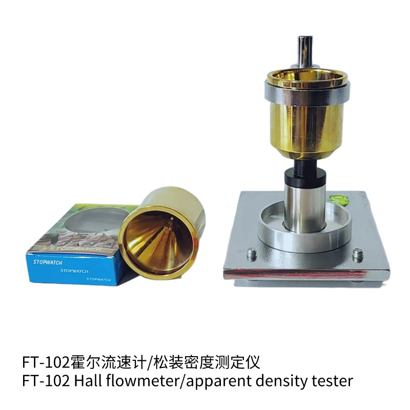 FT-102-III颗粒材料松装密度测定仪