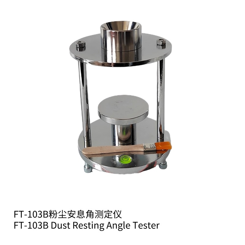 FT-104B/204A/103B休止角（安息角）测定仪系列