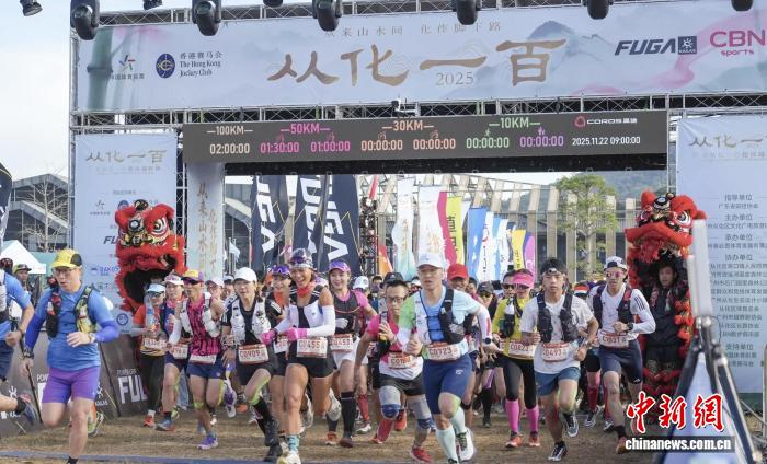 2025广东从化一百超级越野赛近三千跑者共赴山野