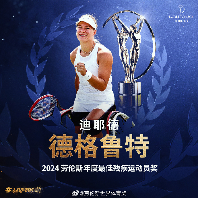 德约科维奇第五次荣膺劳伦斯最佳男运动员 邦马