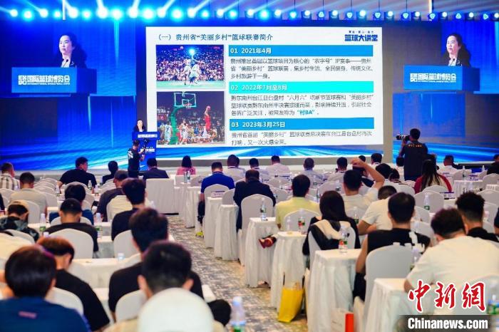 聚能·聚心·聚力：2023国际篮球博览会篮球大讲堂