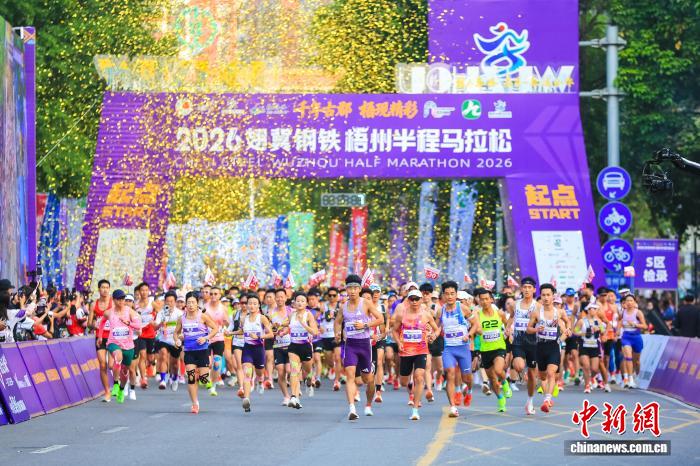 12000跑者竞速岭南古郡 梧州半程马拉松融合文化