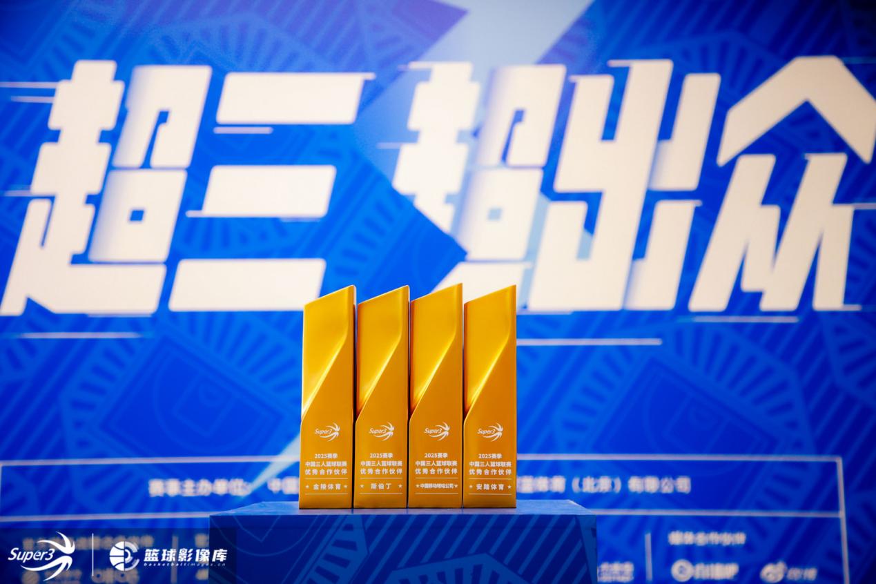 2026超三联赛新赛季揭幕战定档深圳 赛制革新助力