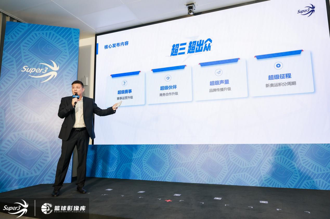 2026超三联赛新赛季揭幕战定档深圳 赛制革新助力